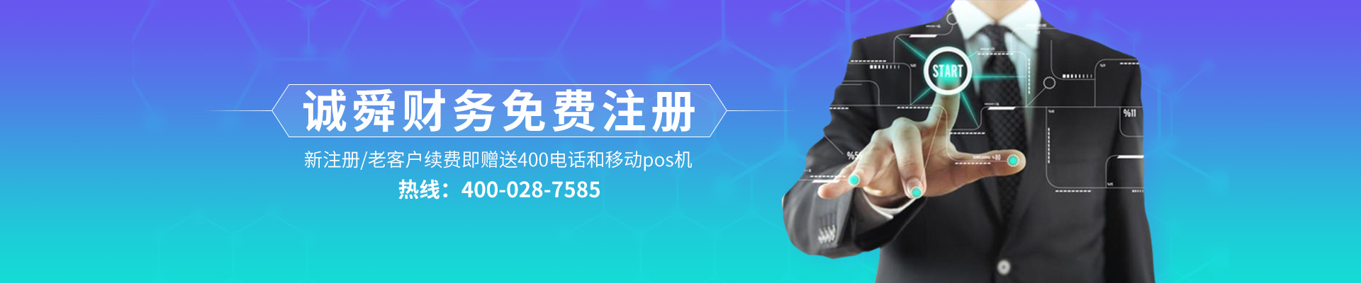 公司注册
