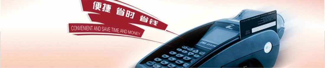 便捷 省事 省钱 便捷 省事 省钱