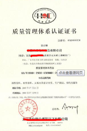 ISO9001认证的作用