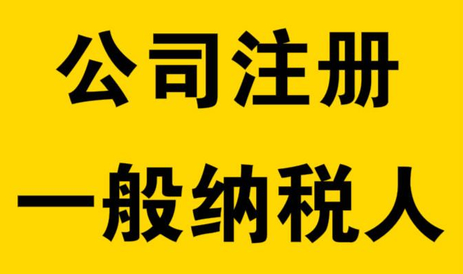 成都注册公司前你搞清楚这个六个方面，对你大有好处