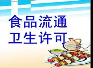 劳务派遣经营许可证，你对它了解多少？