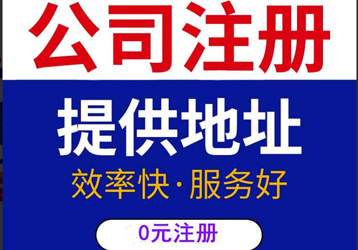 成都温江区代办营业执照有何流程？