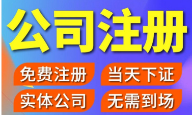 成都公司注册常会遇到哪些难题？