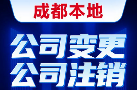 公司注销的时候要注意什么？