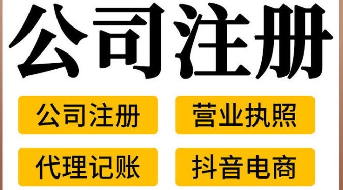 成都办理注册物流公司的具体条件和流程