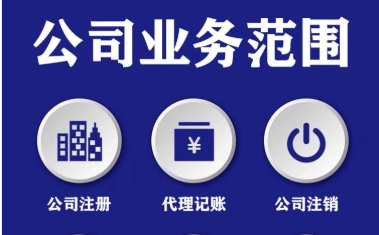 成都注册公司后经营范围能否进行变更