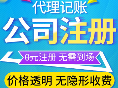 使用虚拟办公室地址注册成都公司的优势