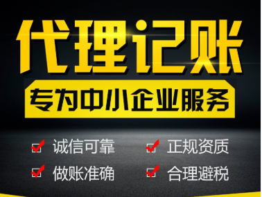 成都个体工商户需要代理记账吗