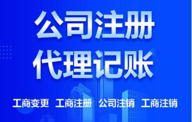 成都注册公司办理进出口权都有哪些流程