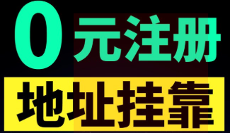 要想在成都市注册公司沒有注册地址怎么办