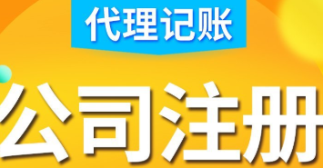 成都公司注册2021年有哪些要求？