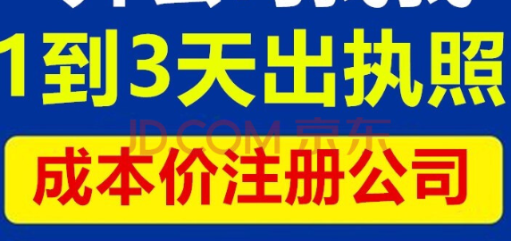 成都分公司注册需要办理营业执照吗？