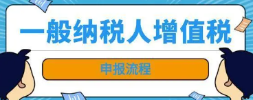 小规模怎么主动转为一般纳税人?