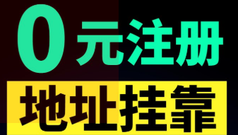 公司注册地址费用每年要花多少钱