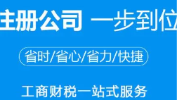 成都代办公司注册机构能满足创业者的哪些需求