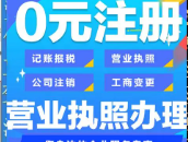 成都办理公司注册时有哪些注意事项要注意