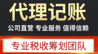 成都小规模纳税人代理记账费用多少钱