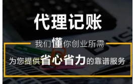 与代理记账公司交接需要哪些资料