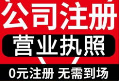 工商代办，背后的不易你知多少？