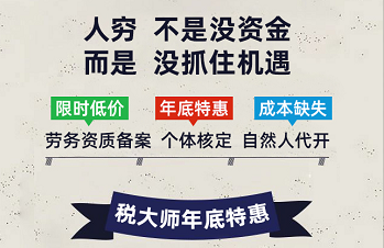 年底了！以下几类税务问题您中招了吗？