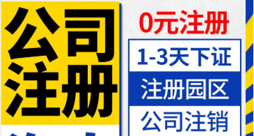 注册营业执照 不懂这些 别乱注册