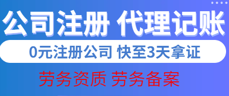 新公司注册流程有哪些？