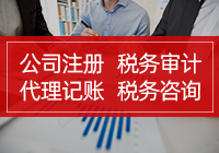 税局突然要查你家帐，你抓紧看看是不是有以下这十大原因，早学会早预防。