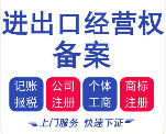 重大利好！《中华人民共和国对外贸易法》修改，取消对外贸易经营者备案！