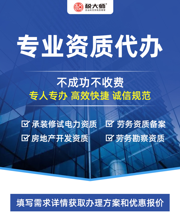 建筑企业能自己申办资质，为什么还要花钱找资质代办公司？