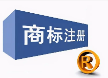 为什么有了营业执照还要注册商标