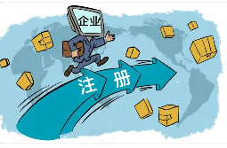 为什么要在7月1日前注册公司？