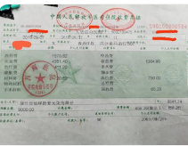 　突发！数电票被降额了怎么办？解决方法就在这里！