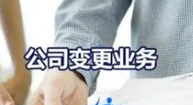 企业法人变更了，债务怎么处理呢？