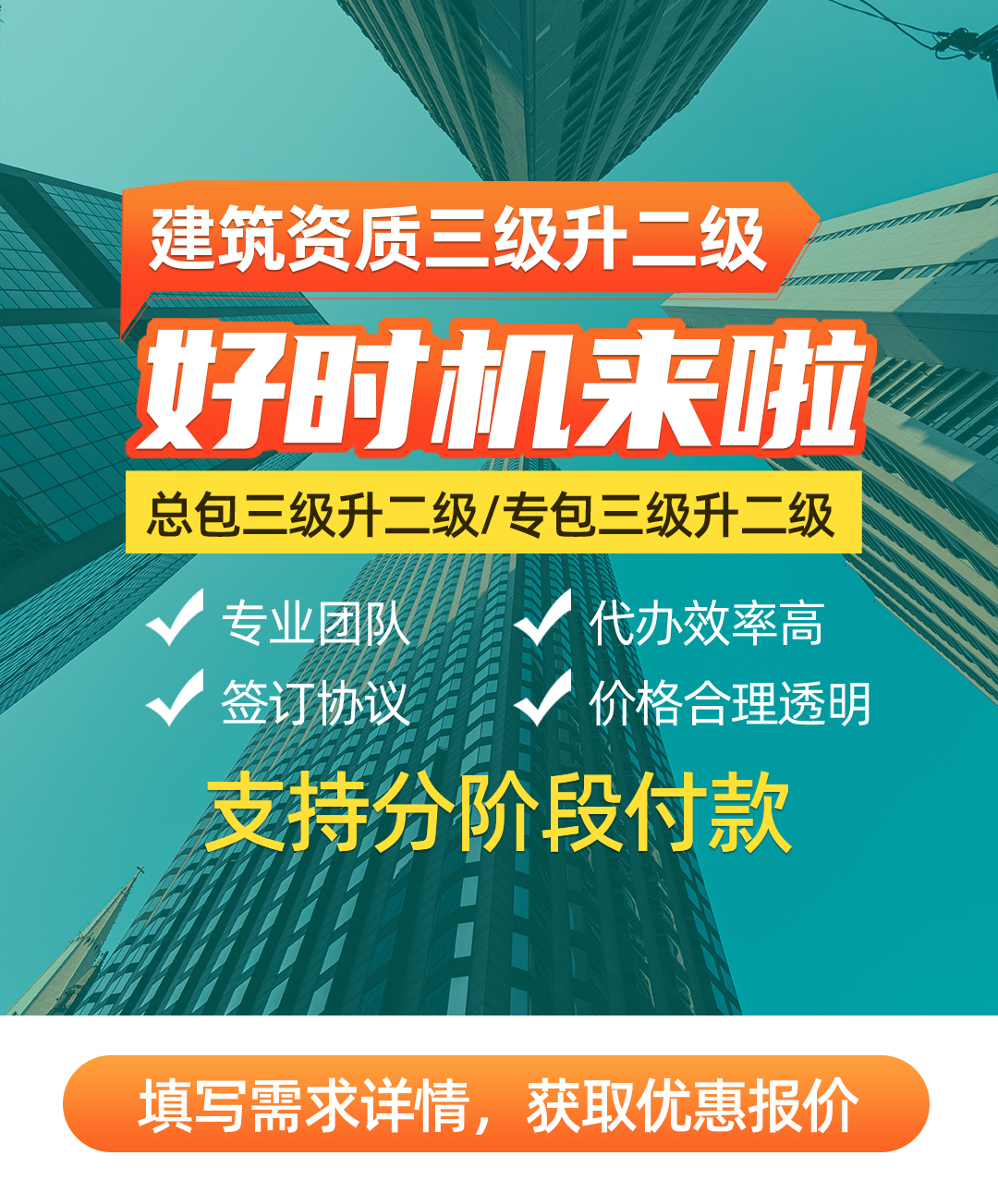 想要资质三换二？这些资料得备齐！