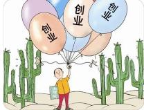 老板须知：公司与股东间的财税处理九问九答